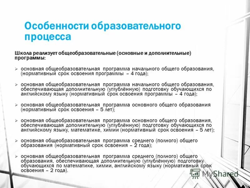 учимся быть примерными. нормативный срок освоения программы в дюсш. нормативный срок освоения программы. нормативный срок освоения программы. нормативный срок освоения образовательной программы.