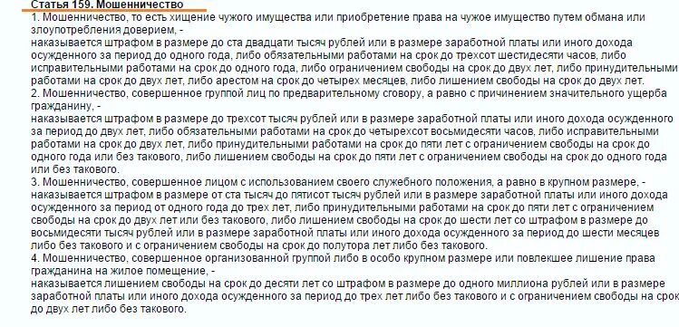 Заявление о мошенничестве кредит. Типовое заявление в полицию о мошенничестве. Заявление по факту мошенничества образец. Заявление о мошенничестве в полицию образец. Написать заявление в полицию о мошенничестве.