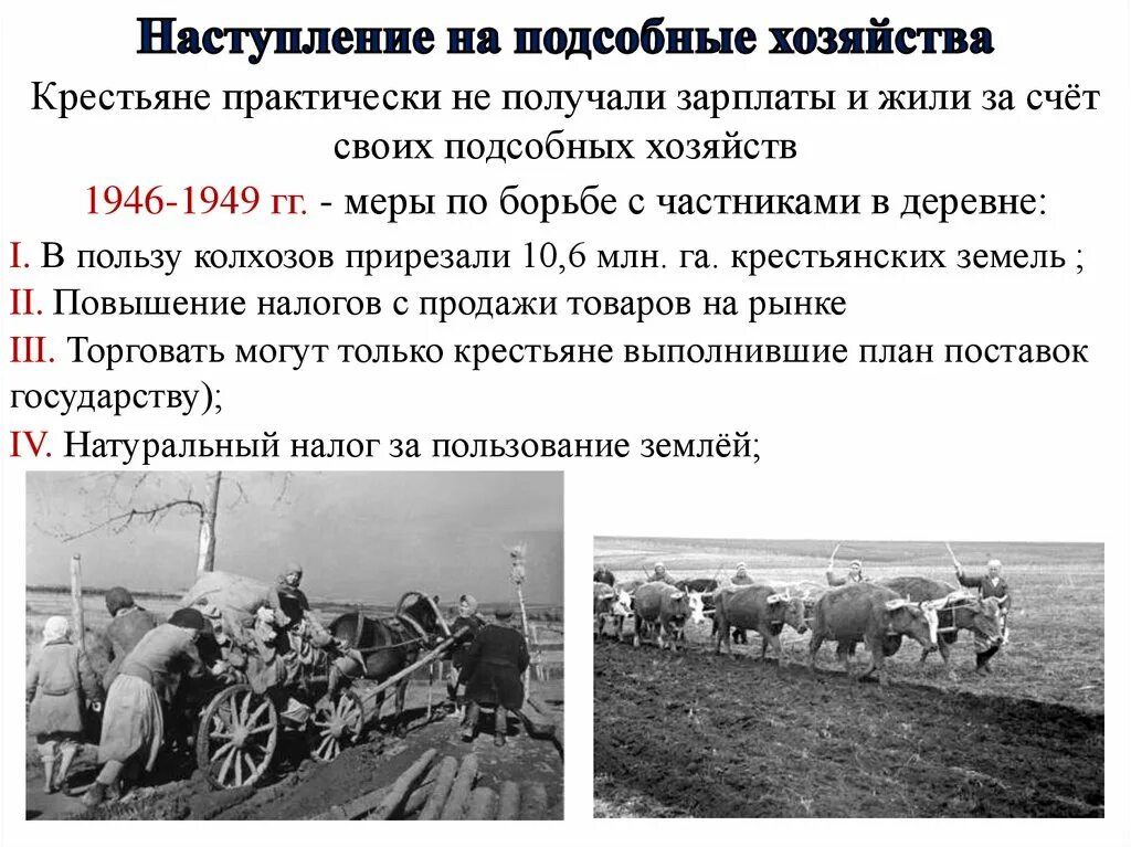 Подсобное хозяйство мк кпсс. Подсобное хозяйство мк кпсс