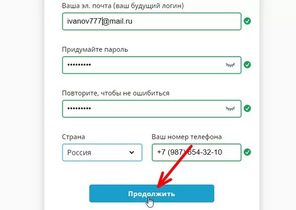 Логин и пароль. Почта логин и пароль. Логины и пароли 2 класс. Учи.ру регистрация ученика.