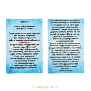 Что ответить на вопрос сыграем