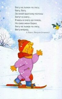 Короткое стихотворение про зиму