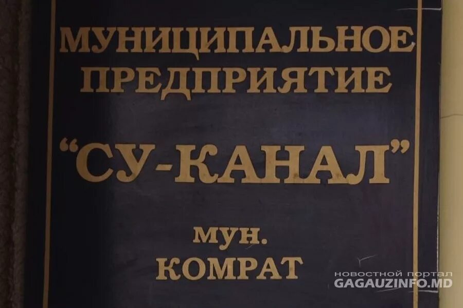 Предприятие муна