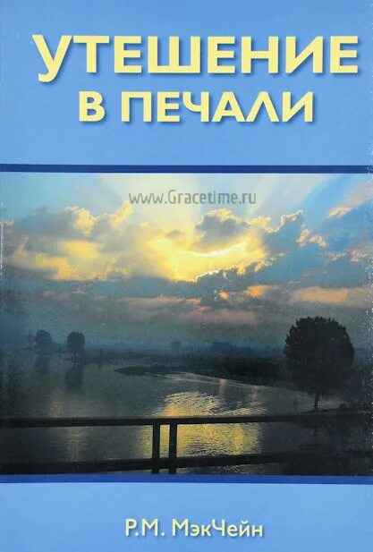 Подруга утешает. Бог рядом. Утешение и поддержка. Утешение и поддержка. Утешение временем.