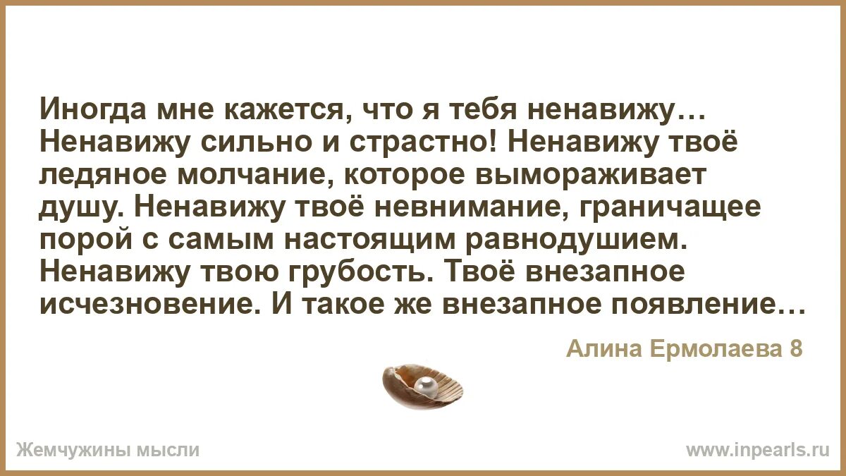 Есть такое выражение ледяное молчание основная мысль. Есть такое выражение ледяное молчание основная мысль