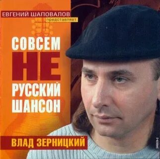 Песня мужу шансон