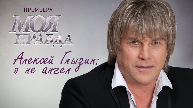 Репертуар глызина. Репертуар глызина. Концерты в барнауле 2022. Репертуар глызина. Репертуар глызина.