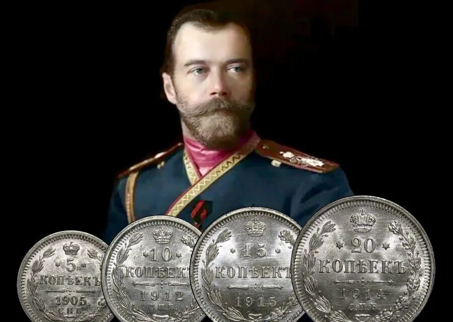 Царские монеты Николая 2. Золотые монеты Николая 2. Монета императора Николая 2.