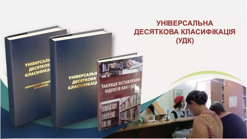 Удк информационные технологии