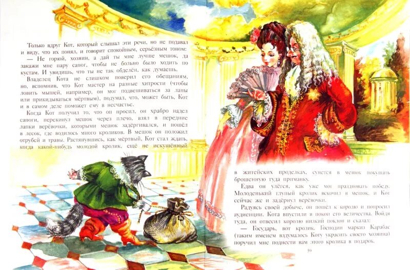 кот в сапогах текст сказки