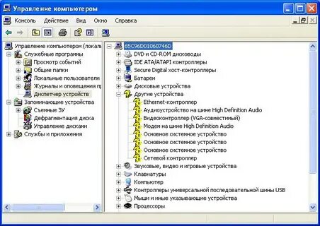 Как узнать какой драйвер звука
