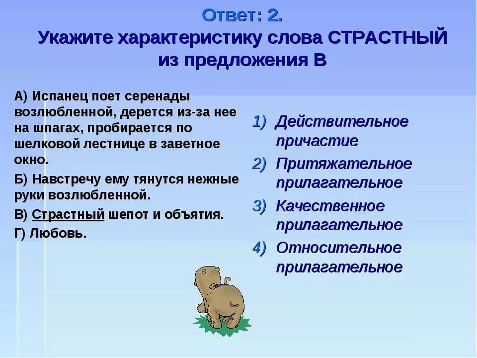 Характеристику слова первый. Характеристика слова. Слово характеристика слов. Как дать характеристику слову. Характеристика слова в русском языке.