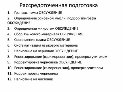 Подготовка к практикам