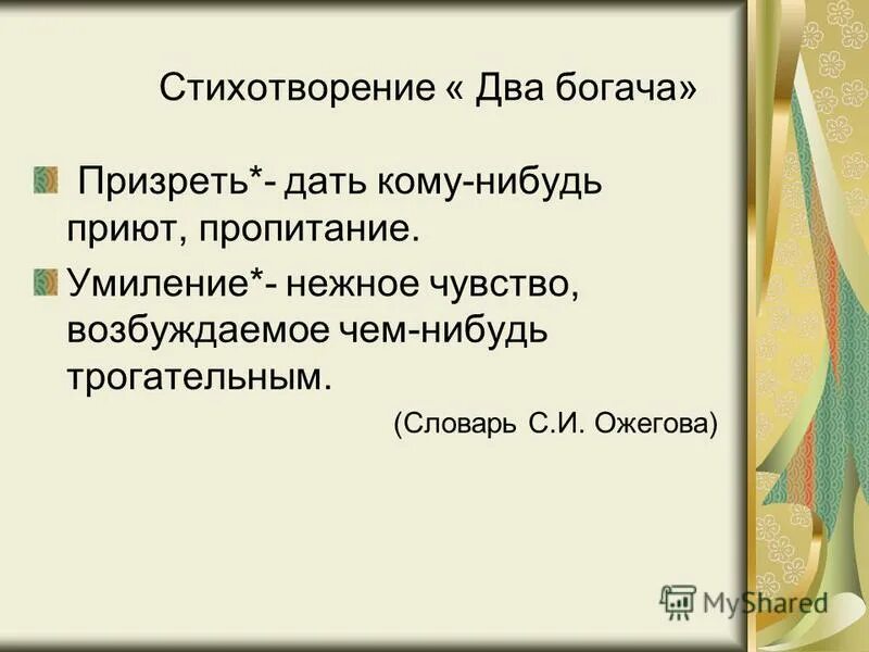 Тургенев сфинкс анализ стихотворения