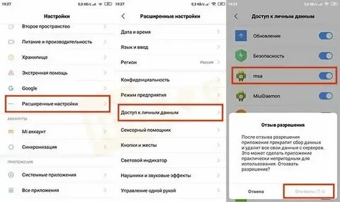 Redmi 9 pro отключить рекламу