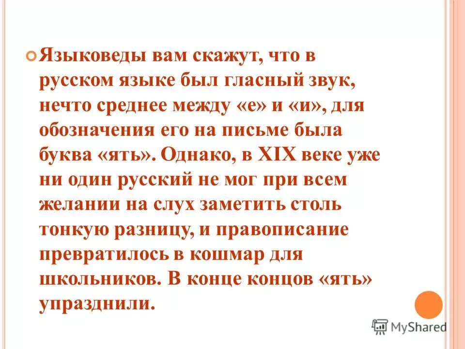 Тончайшее отличие. Интересные факты о гласных звуках русского языка. Интересные факты о гласных звуках.