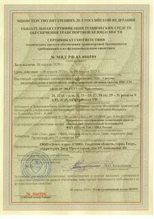 Обязательная сертификация транспортных средств