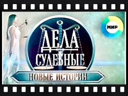 Телеканал мир дела