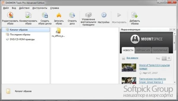 Аналог daemon tools. Даймон тулс. daemon tools pro advanced. программы похожие на daemon tools. daemon tools рулетка.