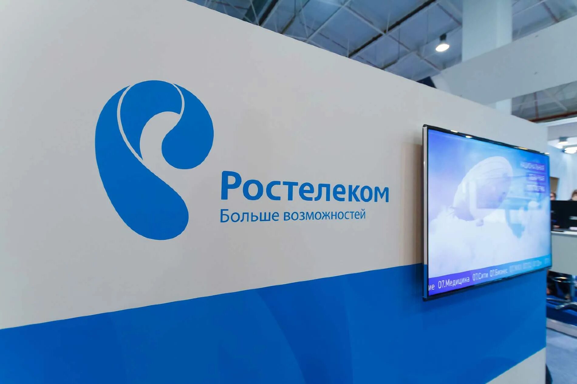 Rostelecom 3