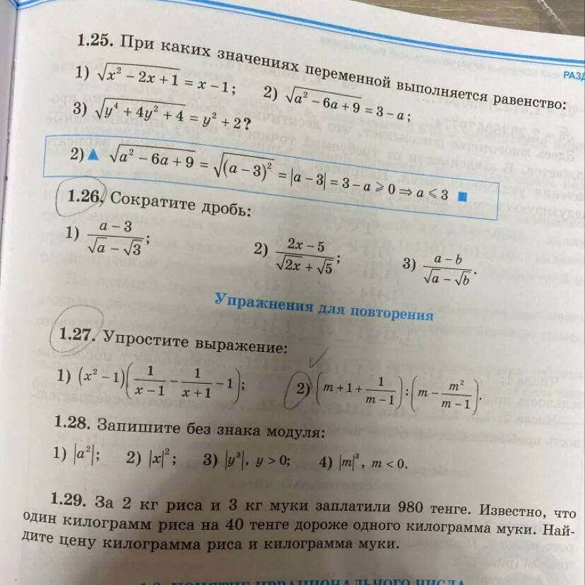 Сократить дробь 9-а/корень а-3. Сократить дробь а2-3/а+корень из 3. Сократите дробь 4а-3/2 корень а- корень 3. Сократите дробь 3-корень из 3а \ а2-3. Сократите дробь 3 корень из 3