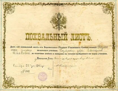 Как получить открытый лист