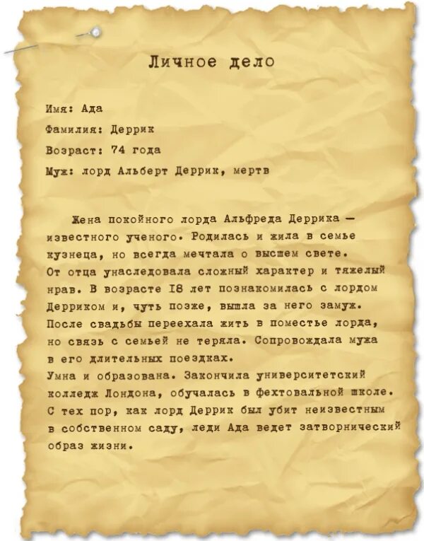 Ада имя женские имена. Имя ада. Ада значение имени. Церковное имя ада. Адские имена.