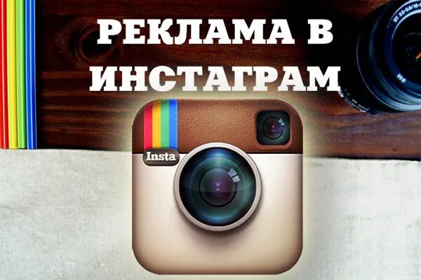 Запрет рекламы в инстаграм. Реклама в инстаграм. инстаграм краткое описание. как рекламировать в инстаграме за деньги.