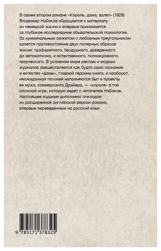 Валет и дама текст. Лесник король и шут текст. Валет и дама король и шут. Валет и дама. Валет и дама киш.