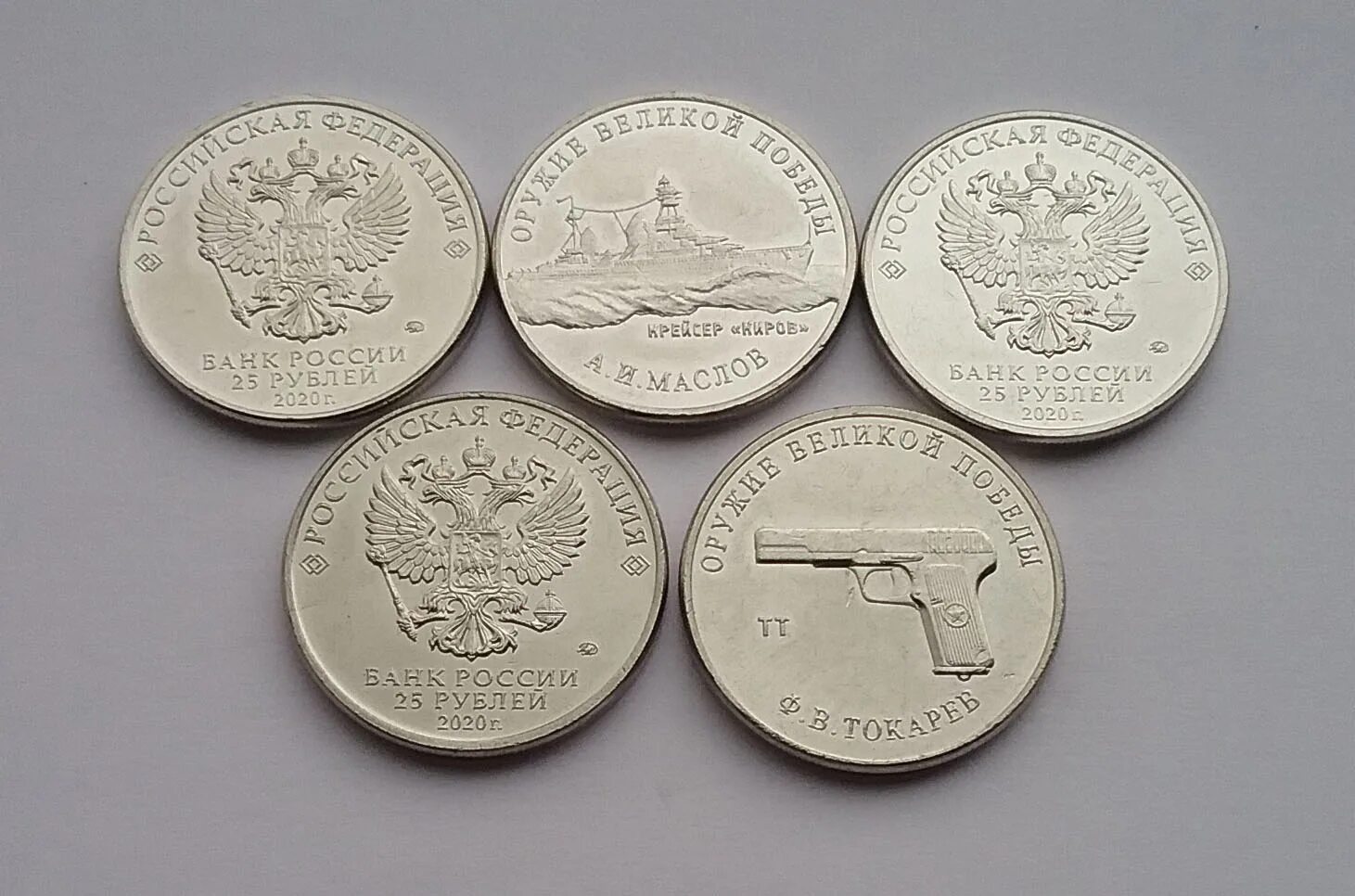 монеты 2020 год. перуанские монеты 2020. 25 рублей 2020 года.