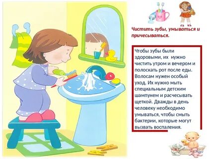 Кто должен мыть детей в детском саду