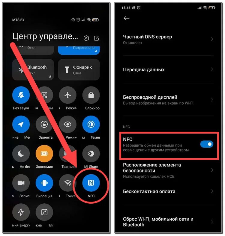 Настройки андроида на телефоне. Передача файлов через nfc. Функция nfc. Nfc в телефоне как включить на андроиде. Android file transfer.