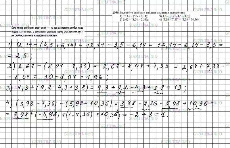 Математика мерзляк 6 упр 1038. Номер 1087 по математике 6 класс Мерзляк. Матем 6 класс номер 1078.