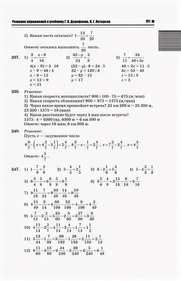 Математика учебник дорофеева ответы. Гдз математика 5 класс Дорофеев. Гдз по математике 5 Дорофеев 1 часть. Математика 5 класс учебник 1 часть ответы гдз. Гдз по математике пятый класс 1 часть учебник Дорофеев.