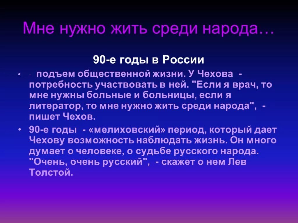 Встречали ли вы в жизни футлярных людей. Чехов футлярная жизнь. Тема футлярной жизни в творчестве Чехова. Футлярная жизнь в рассказах Чехова. Футлярная жизнь это сочинение.