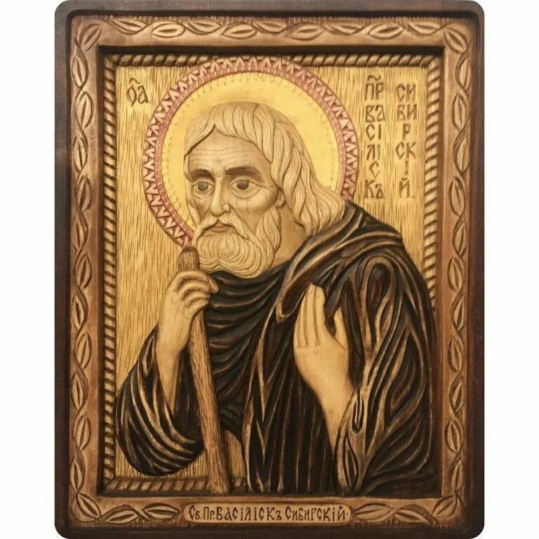 преподобный василиск сибирский. преподобный васили́ск сибирский. святой василиск сибирский туринск. зосима (верховский) икона. преподобный василиск сибирский.