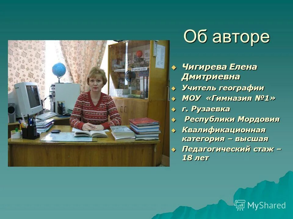Гимназия 1 рузаевка фото. Гимназия 1 руза. Гимназия 1 руза. Гимназия 1 рузаевка логотип. Электронный журнал гимназия 1 рузаевка.