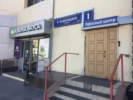 Шурик ул большие каменщики 6 стр 1