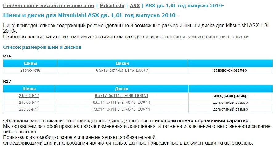 Параметры диска гетц. Диски хендай гетц 14 параметры. hyundai getz разболтовка. размер дисков на хендай гетц. диски на хендай гетц размеры.
