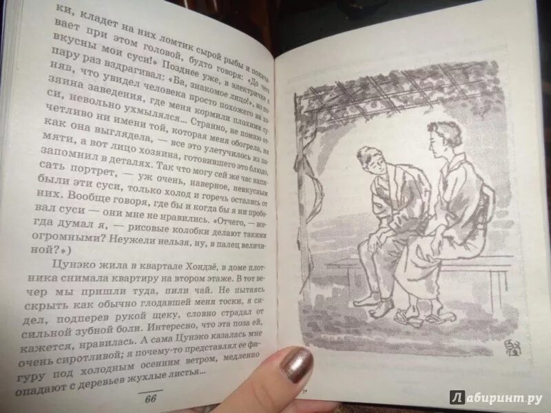 Исповедь неполноценного человека иллюстрации к книге. Дадзай Осаму Исповедь неполноценного человека иллюстрации. Повесть неполноценного человека Дадзай Осаму. Дадзай Осаму Исповедь неполноценного. Исповедь неполноценного человека отзывы