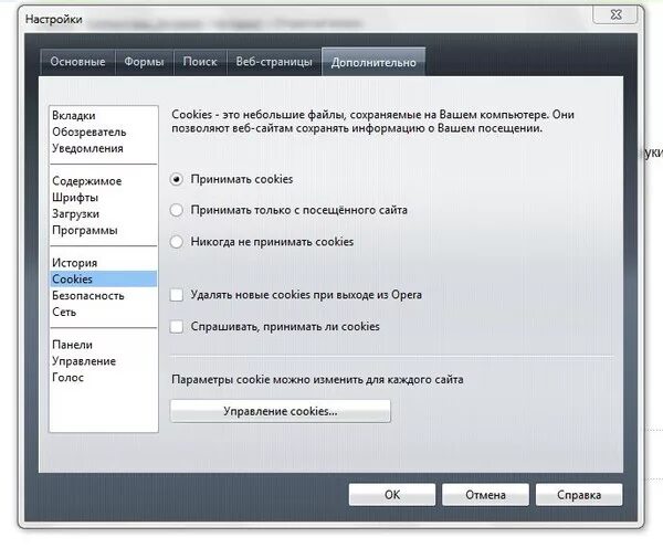 Настройки cookies. Cookie программа. Что такое настройки cookie. Как включить файлы cookie в настройках. Настройки браузера cookie
