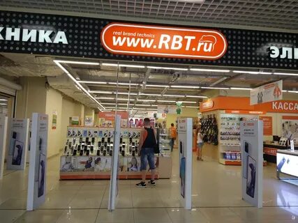 Рбт комсомольск на амуре