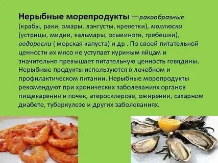 Можно кальмар при грудном вскармливании
