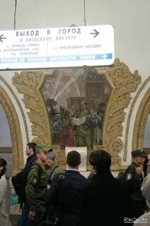 Киевская какой выход к вокзалу