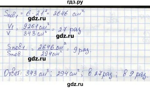 Математика 5 класс жохов номер 3.60