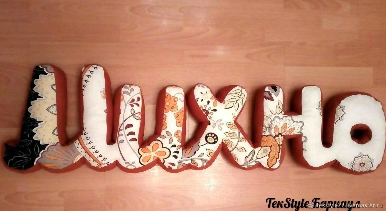 Запах проверочное слово. Слово подушка. Как пишется слово подушка. Как пишется слово подушка. Словечки на подушке.