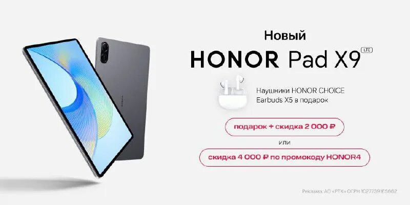 Honor pad x9 днс. Honor pad x9 днс. хонор планшет за 5000 тысяч 4g-5g.
