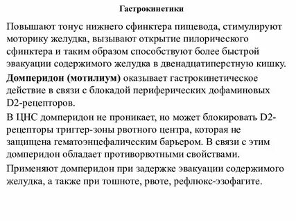 Улучшить тонус