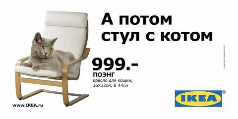 Потом стулья
