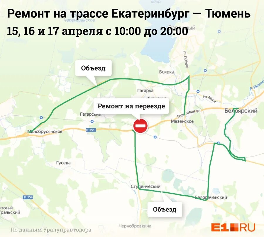 Реконструкция трассы екатеринбург тюмень форум. Автодорога Екатеринбург Тюмень. Карта автодороги Екатеринбург Тюмень. Объездная дорога Екатеринбург Тюмень. План трассы Екатеринбург Тюмень.